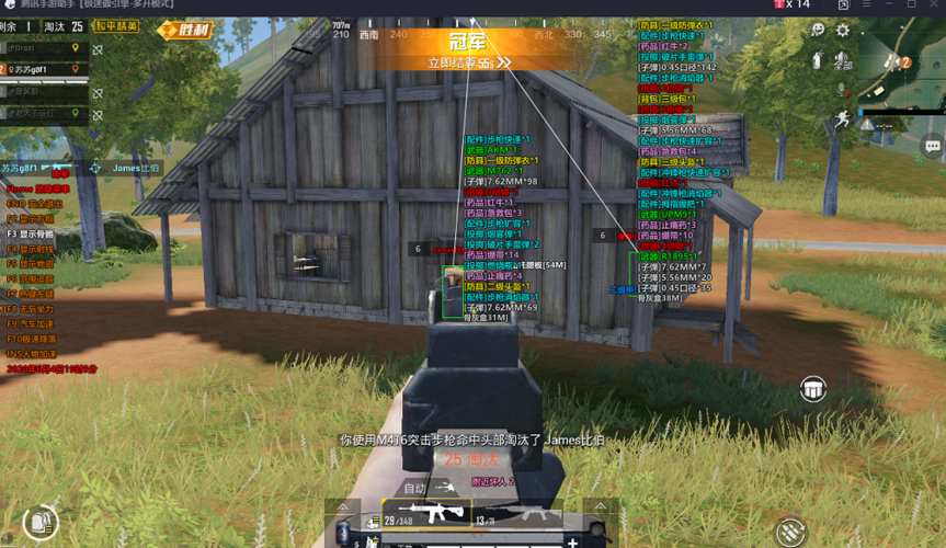 和平精英腾讯模拟器【MY变态多功能版】全图透视 子弹追踪 自瞄等功能